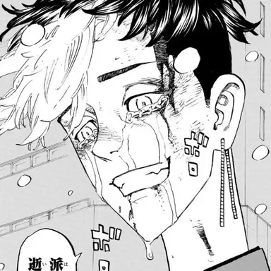 Profile image of 半間修二