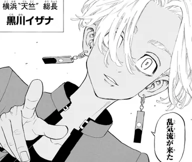 Profile image of 黒川イザナ