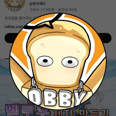 Profile image of 준브레드