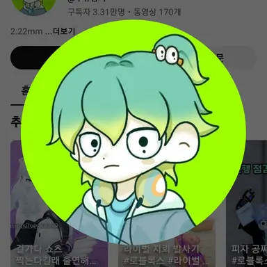 Profile image of 우유참치