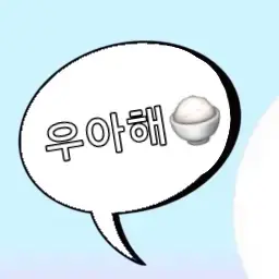 PointyLava7661의 이지훈