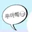 이지훈