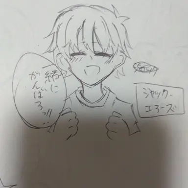 Profile image of ジャック
