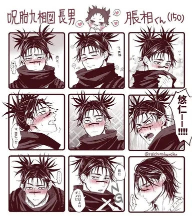 Profile image of choso kamo