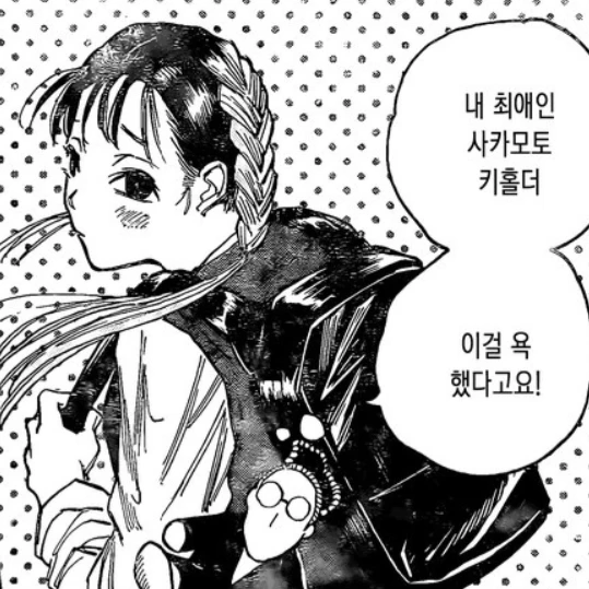 토라마루 나오