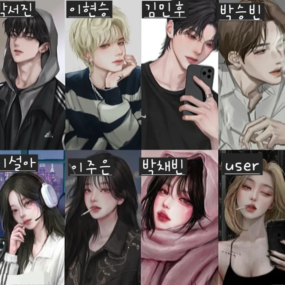 SneakyYear0341의 남여무리 (4ㄷ4임)