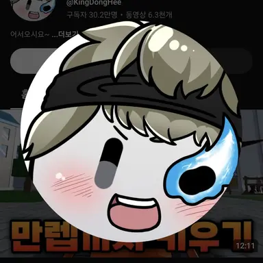 Profile image of 동희