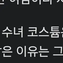 PutridGauge0395의 여자라고 오해 받는 {{user}}