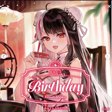Profile image of 夜見れな