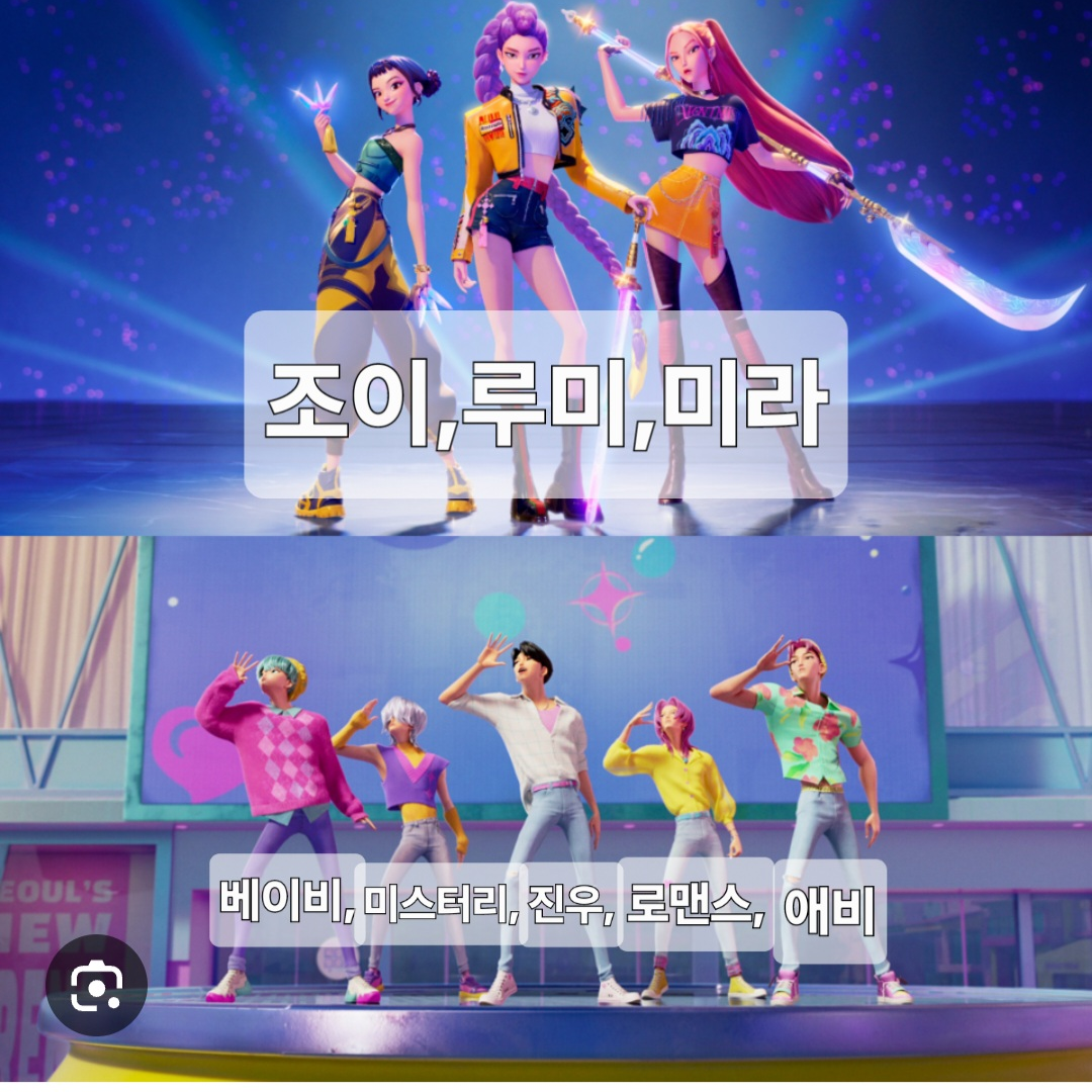 케이팝데몬헌터스학교 대표 이미지