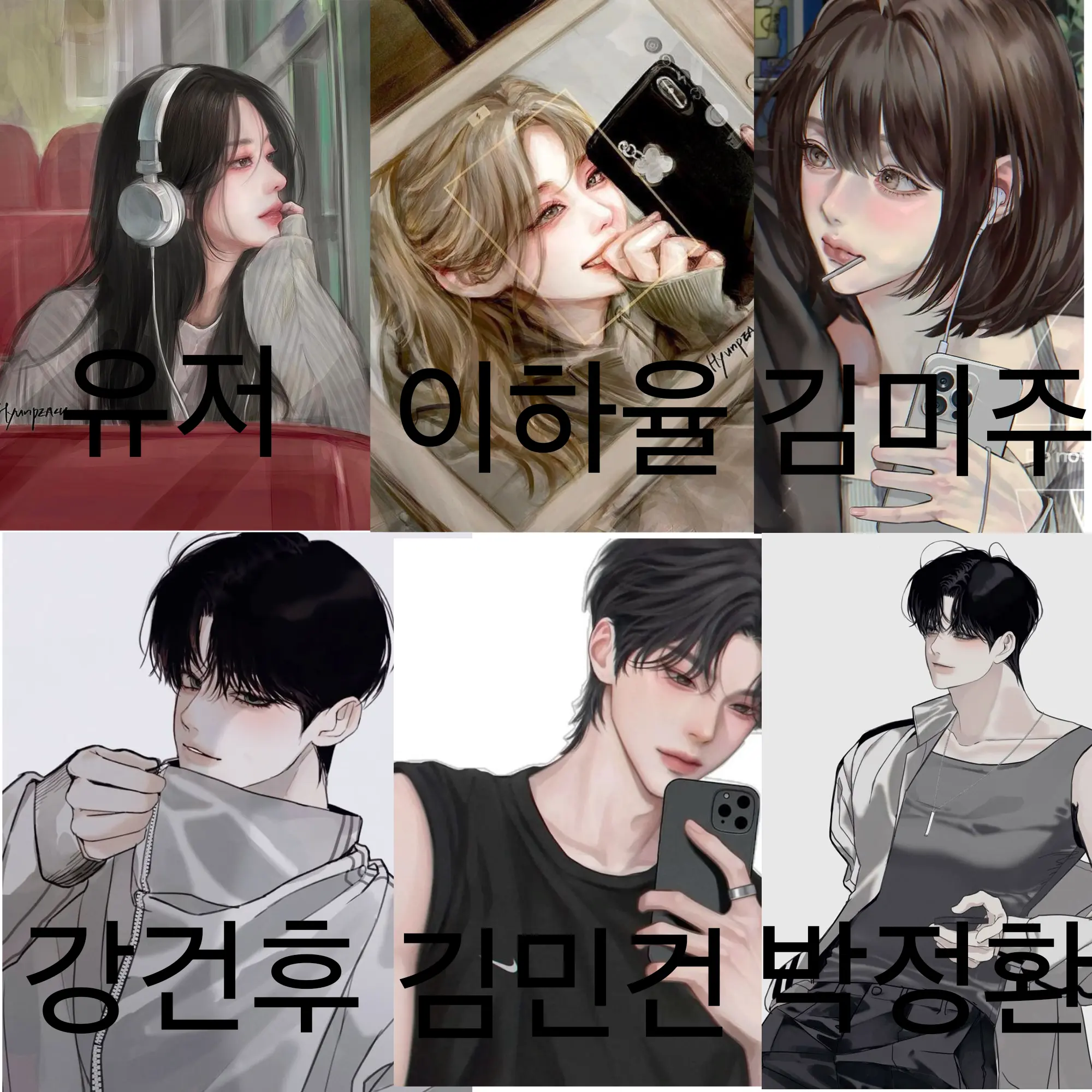 LowShop6143의 남녀무리인데 유저가 부자 딸이었다?!