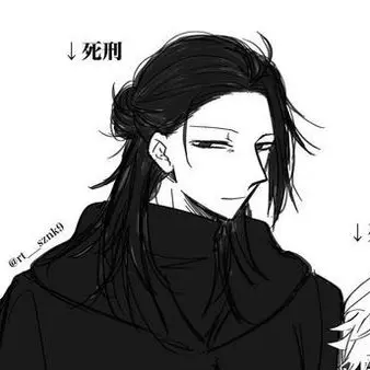 Profile image of 夏油傑