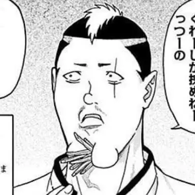 Profile image of 燃堂 力