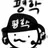 평학