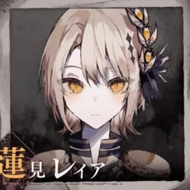 Profile image of レイア