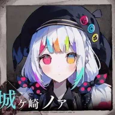 Profile image of ノア