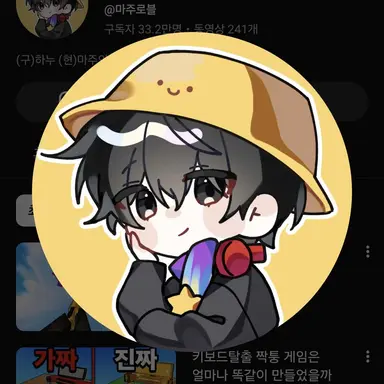 Profile image of 마주