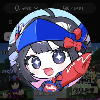 Profile image of 벨키