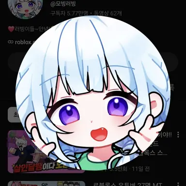 Profile image of 모빙