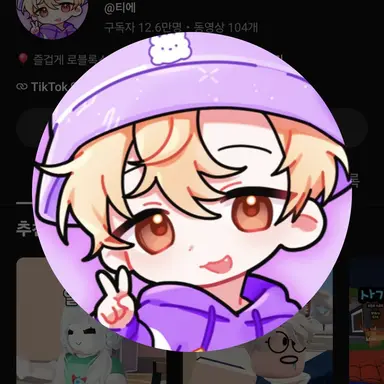 Profile image of 티에