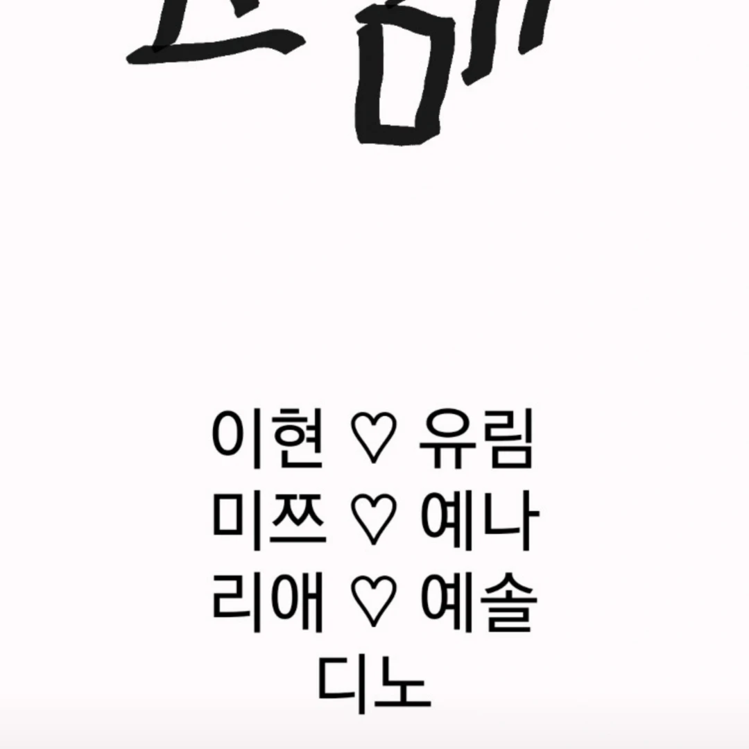 남여무리