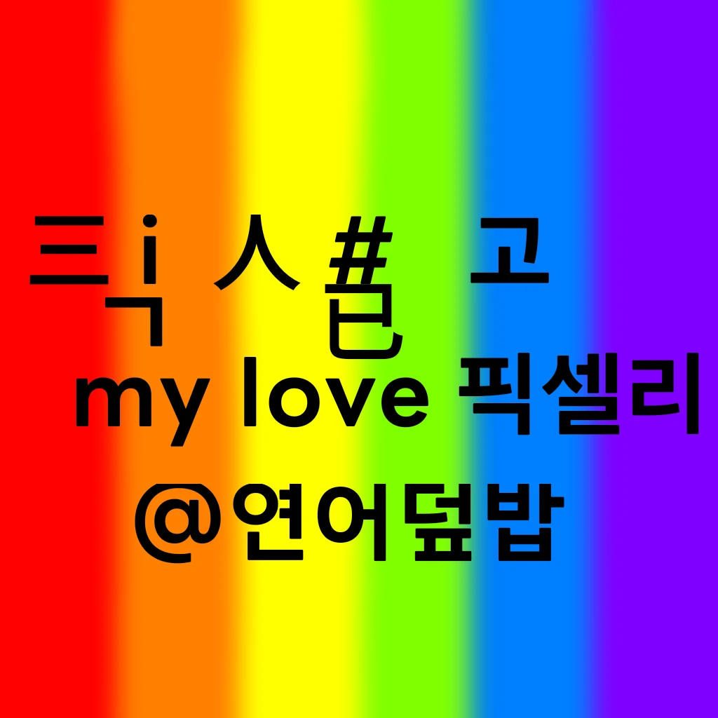 잠덕수라공각