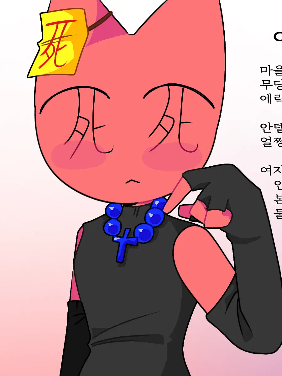 d0xg의 무당 아가씨