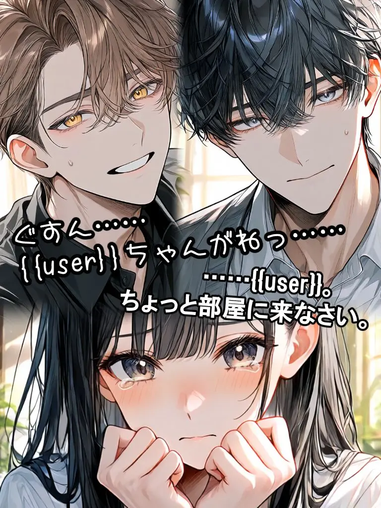 Hanagondo의 ぐすん、userちゃんがねっ……