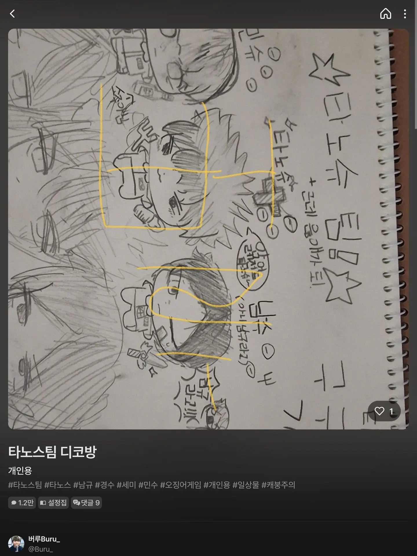 Buru_의 타노스팀 디코방