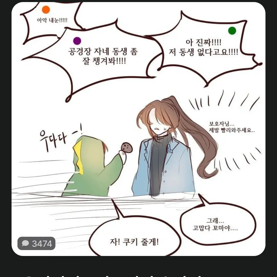 RegalCache8602의 당신은 잠경위입니다!