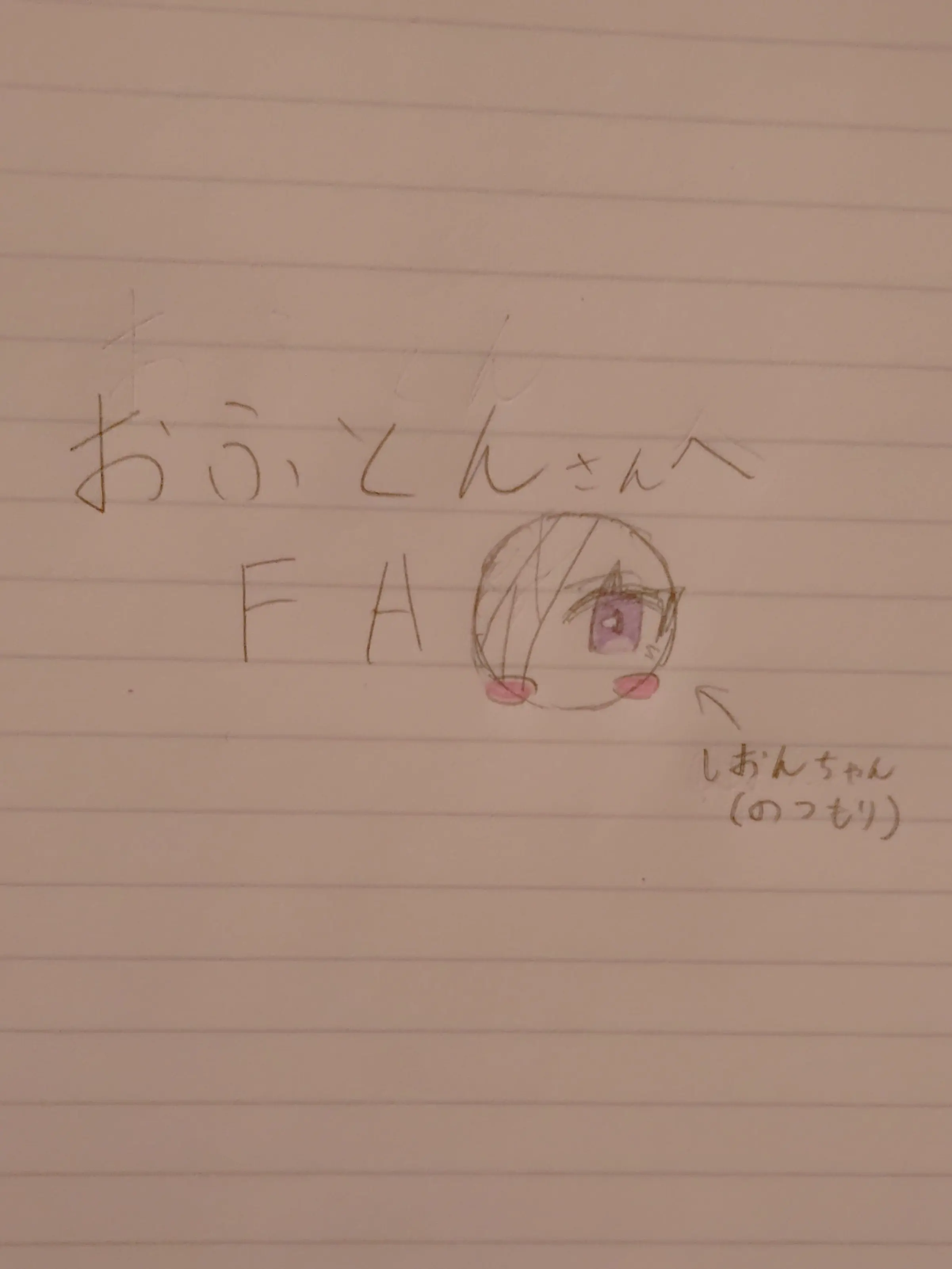 Misoduke의 おふとんさんへのFA
