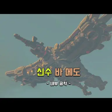 Profile image of 신수 바 메도