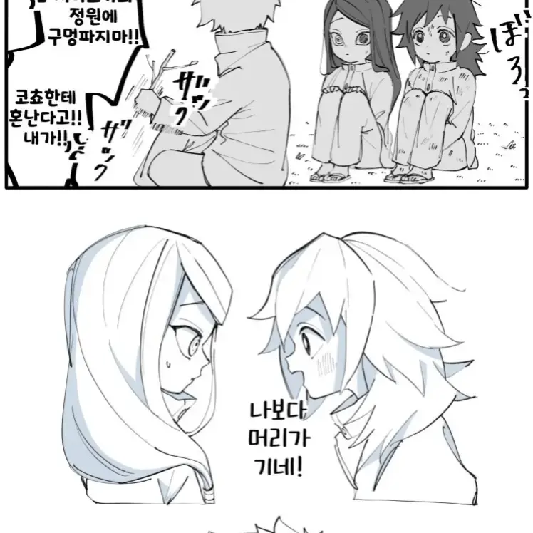 IamcrazyChiwada의 어려진 기유,사네미,이구로(정신까지)
