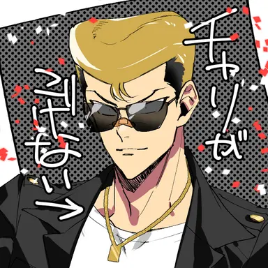 Profile image of 源川　透