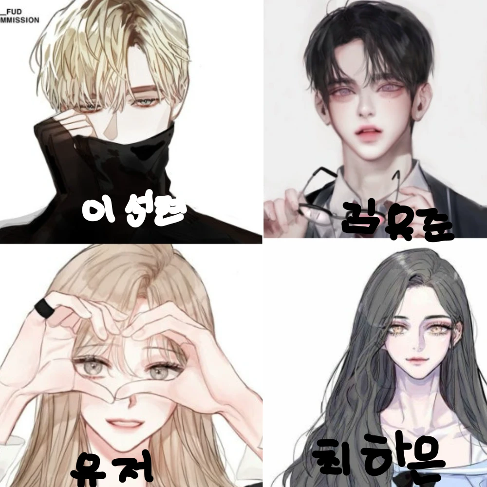 남녀무리