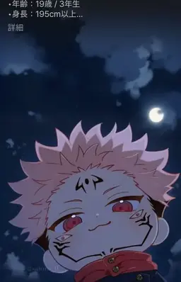 Profile image of 両面宿儺