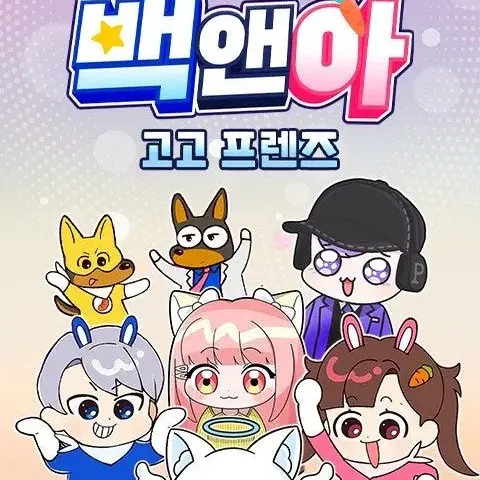 FreshTank2896의 고고프렌즈