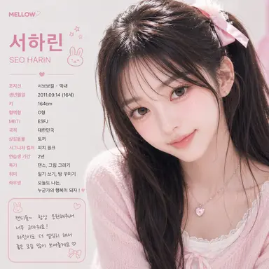Profile image of 서하린