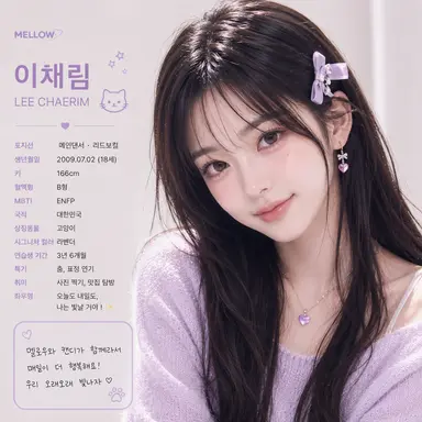 Profile image of 이채림