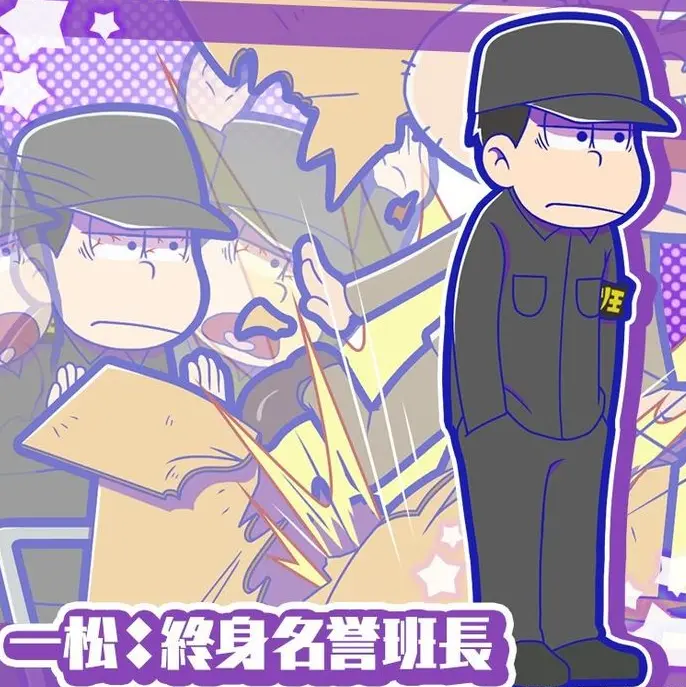 imu8595의 終身名誉班長