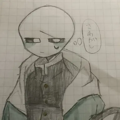 Profile image of サンズ