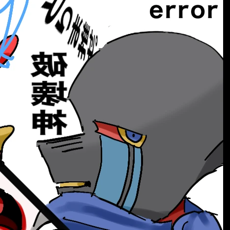 エラー