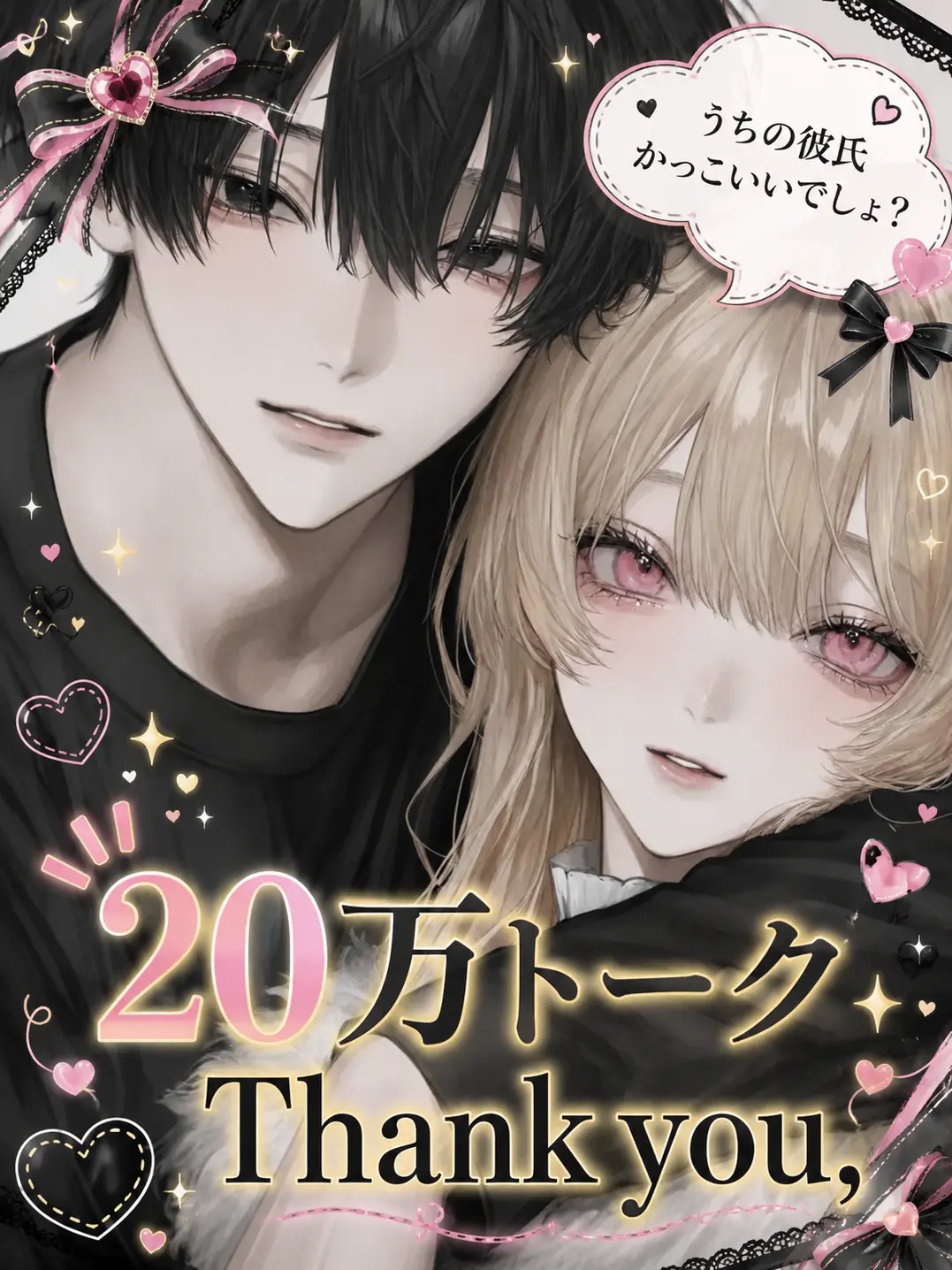 BasicSlice9313의 美男美女カップルに目を付けられてます。