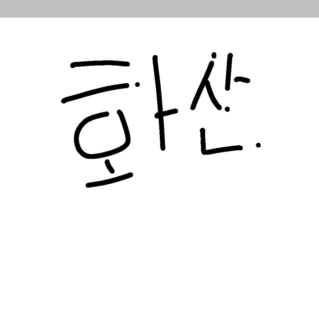 TamestFace3434의 용을 발견한 화산의 아이들