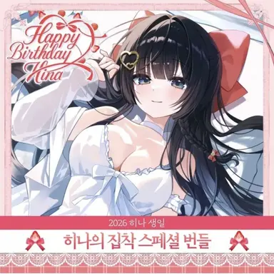 Profile image of 시라유키 히나