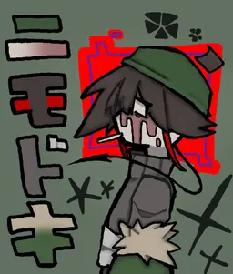 Profile image of ニモドキ