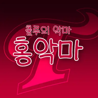Profile image of 홍창기
