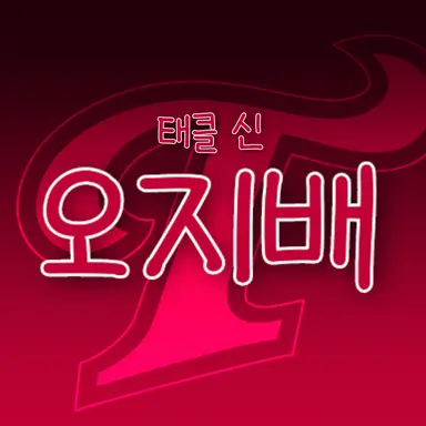 Profile image of 오지환