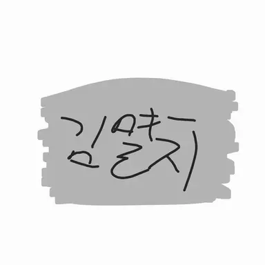 Profile image of 김멸치