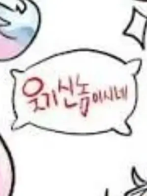 sad_HaMaTo의 "그만 웃고 나 좀 꺼내달란 말야!"